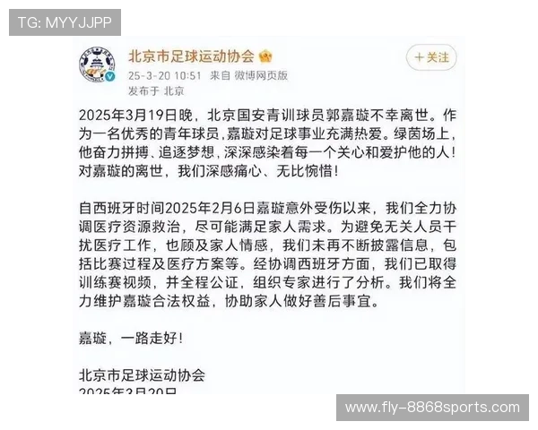 足球赛场上猝死球星的悲剧：揭示心脏疾病对运动员生命的威胁与防范