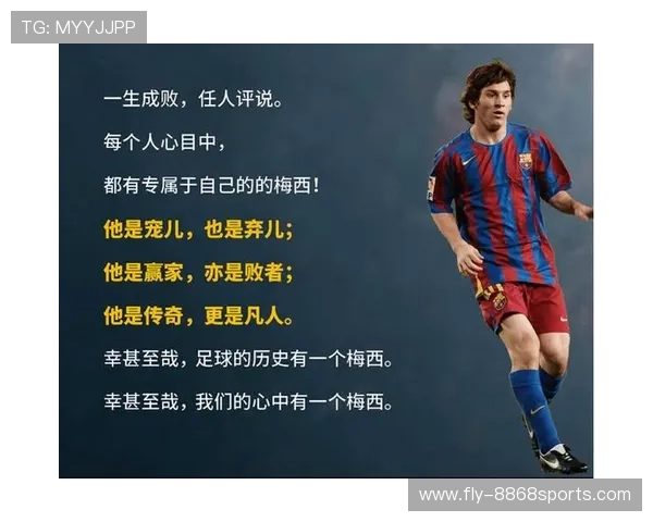 足球界最感人的球星故事：从逆境崛起到成就传奇的奋斗历程